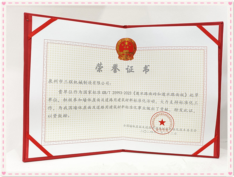 喜報---這項國家標(biāo)準(zhǔn)，我們參與起草并獲得榮譽(yù)證書