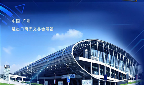 第137屆中國進(jìn)出口商品交易會 三聯(lián)機(jī)械邀您一起相約廣交會