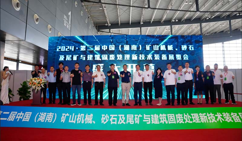 數(shù)字新技術(shù)，智造新裝備，綠色礦業(yè)新未來 三聯(lián)機(jī)械亮相2024湖南砂石展