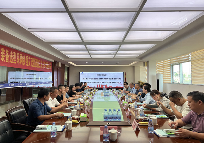 熱烈歡迎固廢考察團蒞臨三聯(lián)機械深入交流伺服地磚與墻板生產線