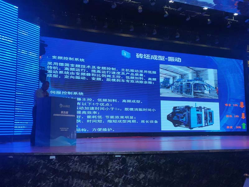 會議丨三聯(lián)機械應邀出席第五屆全國煤矸石綜合利用高層論壇